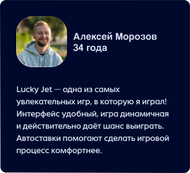 Промо-карточка Lucky Jet