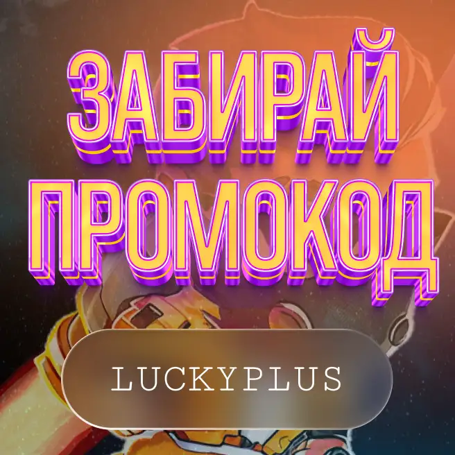 Промо-карточка Lucky Jet
