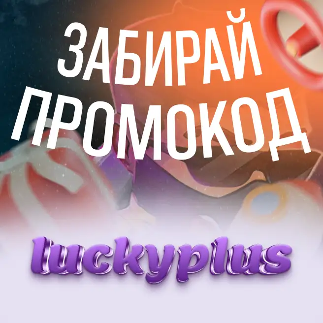 Промо-карточка Lucky Jet